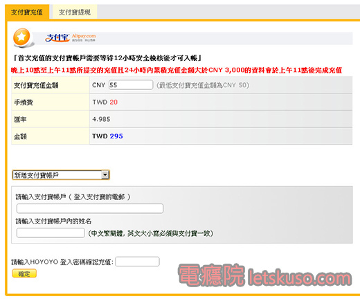 hoyoyo_to_alipay-2.jpg hoyoyo_to_alipay-2.jpg