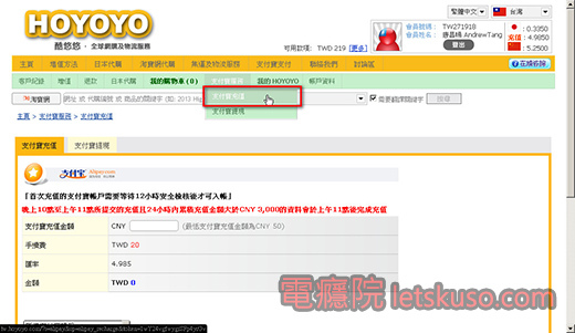 hoyoyo_to_alipay-1.jpg hoyoyo_to_alipay-1.jpg