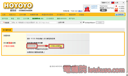 hoyoyo_to_alipay-4.jpg hoyoyo_to_alipay-4.jpg