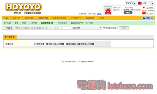 hoyoyo_to_alipay-6.jpg hoyoyo_to_alipay-6.jpg