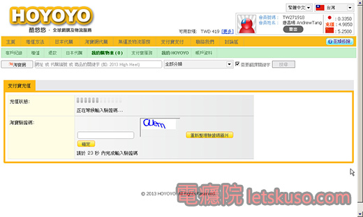 hoyoyo_to_alipay-5.jpg hoyoyo_to_alipay-5.jpg