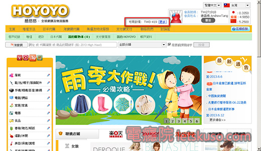 hoyoyo-3.jpg hoyoyo-3.jpg