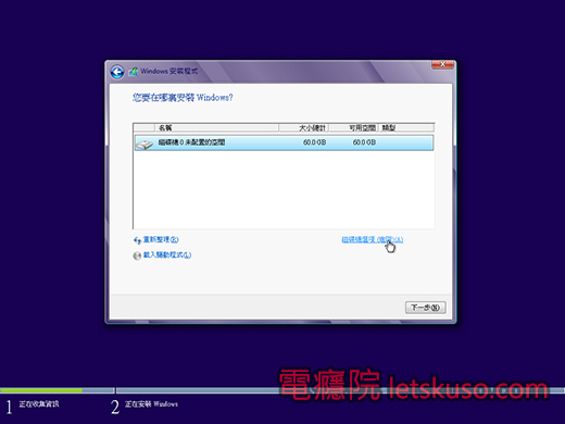 windows8_install-5.jpg windows8_install-5.jpg