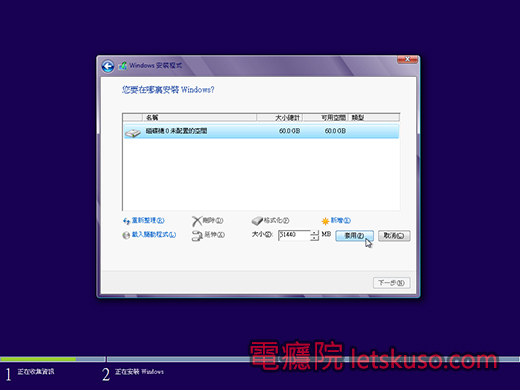 windows8_install-7.jpg windows8_install-7.jpg