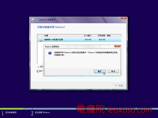 windows8_install-8.jpg windows8_install-8.jpg