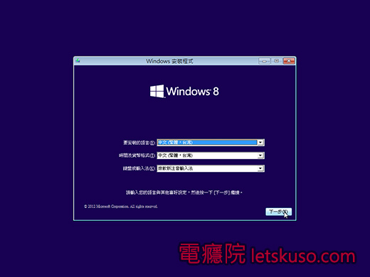windows8_install-1.jpg windows8_install-1.jpg