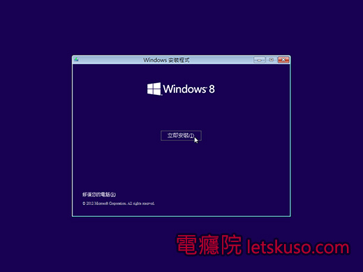 windows8_install-2.jpg windows8_install-2.jpg