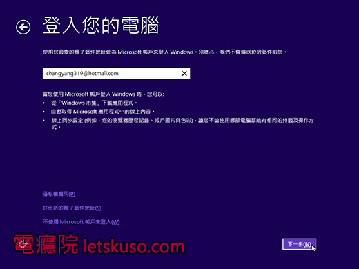 windows8_install-15.jpg windows8_install-15.jpg