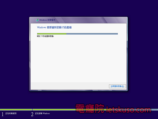windows8_install-11.jpg windows8_install-11.jpg