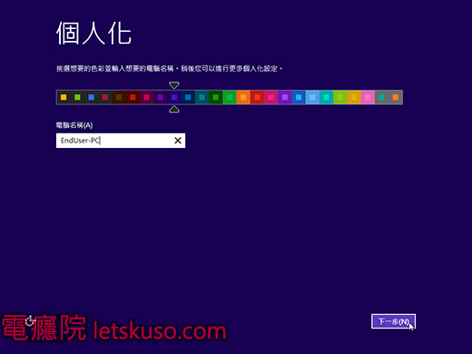 windows8_install-13.jpg windows8_install-13.jpg