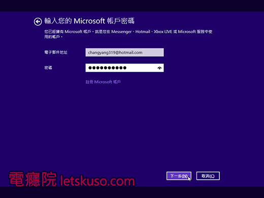 windows8_msn_account-2.jpg windows8_msn_account-2.jpg