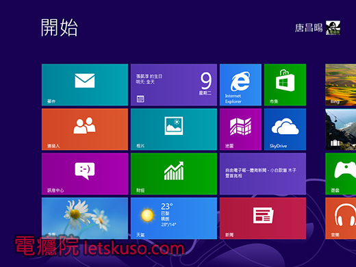 windows8_msn_account-4.jpg windows8_msn_account-4.jpg