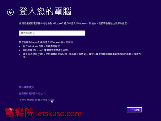 windows8_local_account-1.jpg windows8_local_account-1.jpg