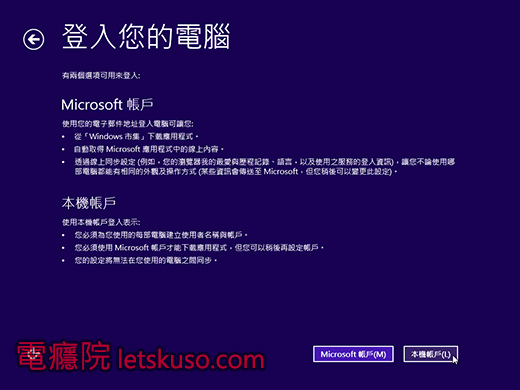 windows8_local_account-2.jpg windows8_local_account-2.jpg