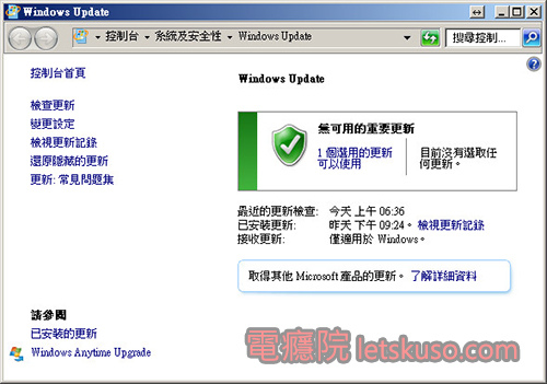 windows_update-1.jpg windows_update-1.jpg