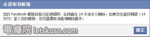 delete_facebook-11.jpg delete_facebook-11.jpg