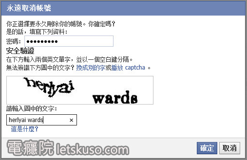 delete_facebook-10.jpg delete_facebook-10.jpg