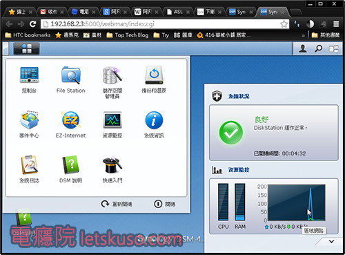 synology_setup-8.jpg synology_setup-8.jpg