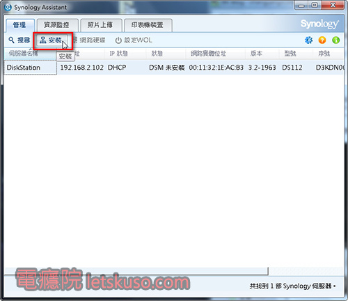 synology_setup-1.jpg synology_setup-1.jpg