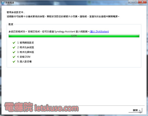 synology_setup-5.jpg synology_setup-5.jpg