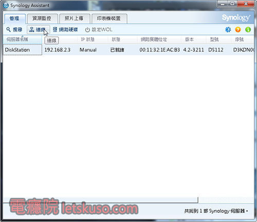 synology_setup-6.jpg synology_setup-6.jpg