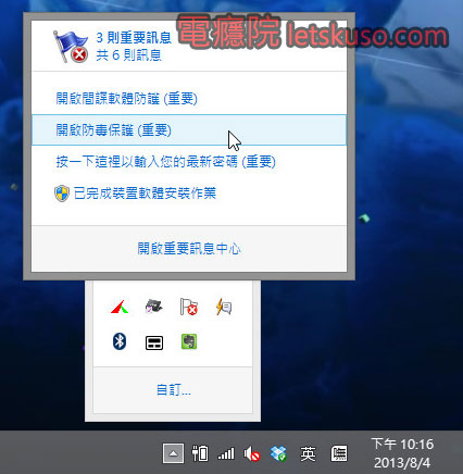 ReEnable_Antivirus-3.jpg ReEnable_Antivirus-3.jpg
