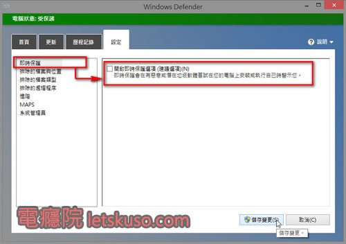 temp_disable_windows_defender-2.jpg temp_disable_windows_defender-2.jpg