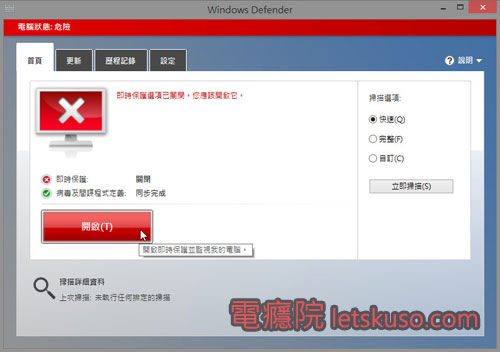 temp_disable_windows_defender-3.jpg temp_disable_windows_defender-3.jpg
