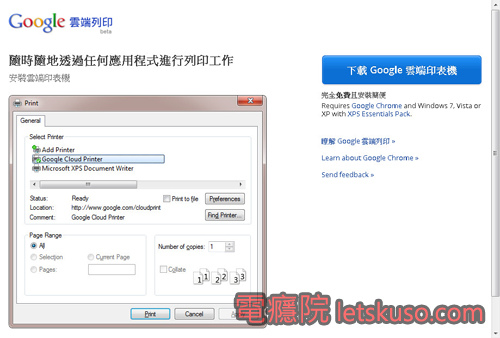 install_google_cloud_printer_driver-2.jpg install_google_cloud_printer_driver-2.jpg