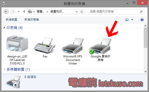 install_google_cloud_printer_driver-5.jpg install_google_cloud_printer_driver-5.jpg