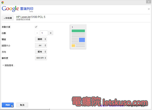 install_google_cloud_printer_driver-7.jpg install_google_cloud_printer_driver-7.jpg