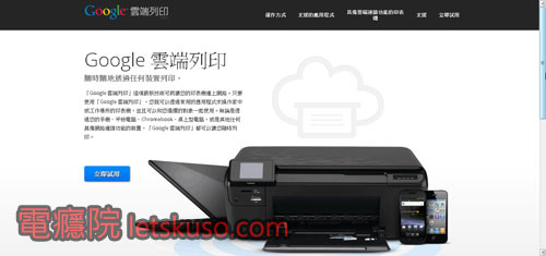 google_cloud_print-1.jpg google_cloud_print-1.jpg