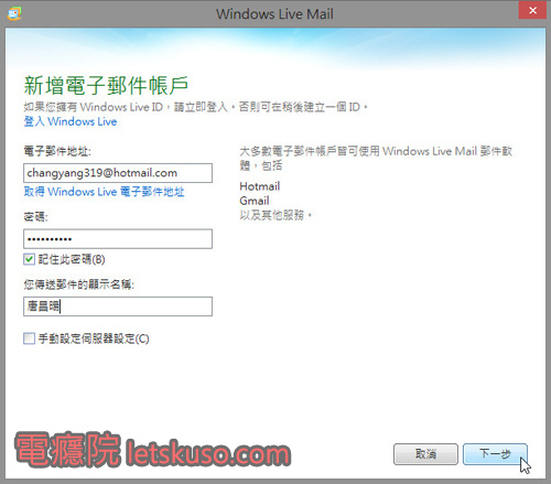 windows_live_mail_hotmail-1.jpg windows_live_mail_hotmail-1.jpg