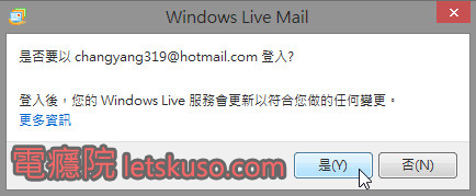 windows_live_mail_hotmail-2.jpg windows_live_mail_hotmail-2.jpg