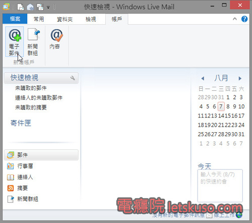windows_live_mail-2.jpg windows_live_mail-2.jpg