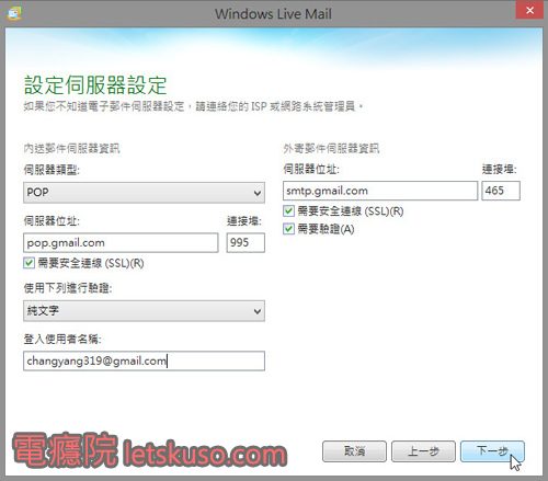 windows_live_mail-4.jpg windows_live_mail-4.jpg