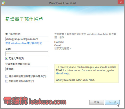 windows_live_mail-8.jpg windows_live_mail-8.jpg
