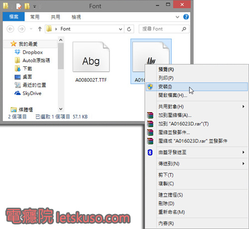 install_font-2.jpg install_font-2.jpg