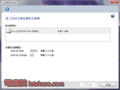 make_sony_recovery_dvd-7.jpg make_sony_recovery_dvd-7.jpg