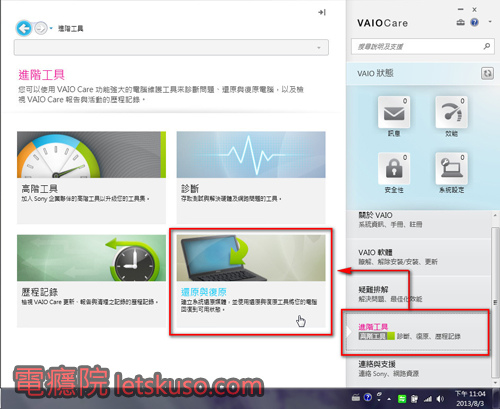 make_sony_recovery_dvd-3.jpg make_sony_recovery_dvd-3.jpg