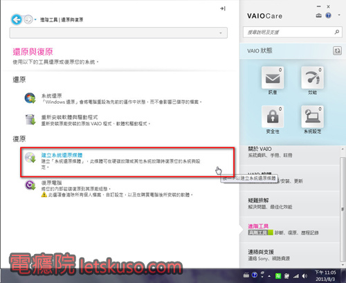 make_sony_recovery_dvd-4.jpg make_sony_recovery_dvd-4.jpg
