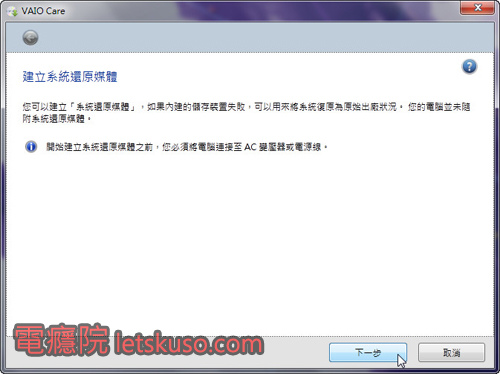 make_sony_recovery_dvd-5.jpg make_sony_recovery_dvd-5.jpg