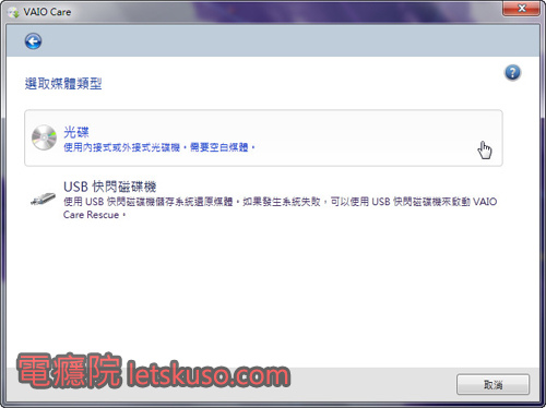 make_sony_recovery_dvd-6.jpg make_sony_recovery_dvd-6.jpg