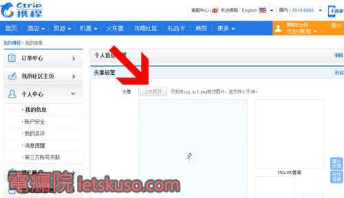 ctrip_upload_pic-1.jpg ctrip_upload_pic-1.jpg