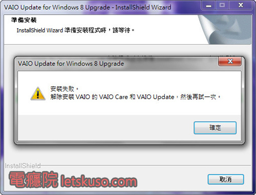 sony_vaio_upgrade_win8-5.jpg sony_vaio_upgrade_win8-5.jpg