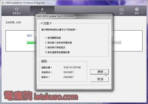 sony_vaio_upgrade_win8-7.jpg sony_vaio_upgrade_win8-7.jpg