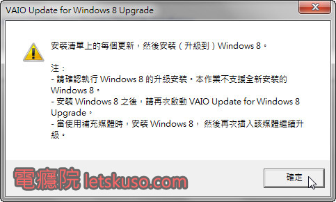 sony_vaio_upgrade_win8-8.jpg sony_vaio_upgrade_win8-8.jpg