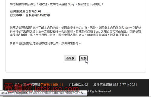 sony_vaio_upgrade_win8-3.jpg sony_vaio_upgrade_win8-3.jpg