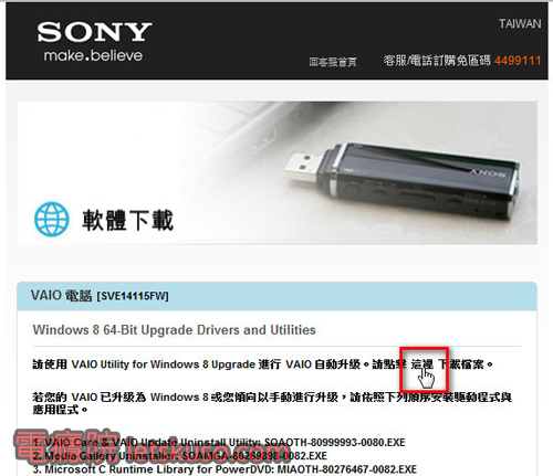 sony_vaio_upgrade_win8-1.jpg sony_vaio_upgrade_win8-1.jpg