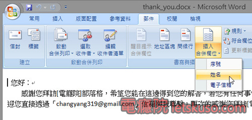 word_mail_merge-6.jpg word_mail_merge-6.jpg